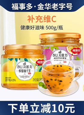 福事多蜂蜜柚子茶百香果柠檬茶水果茶果酱茶冲饮小包装罐装网红