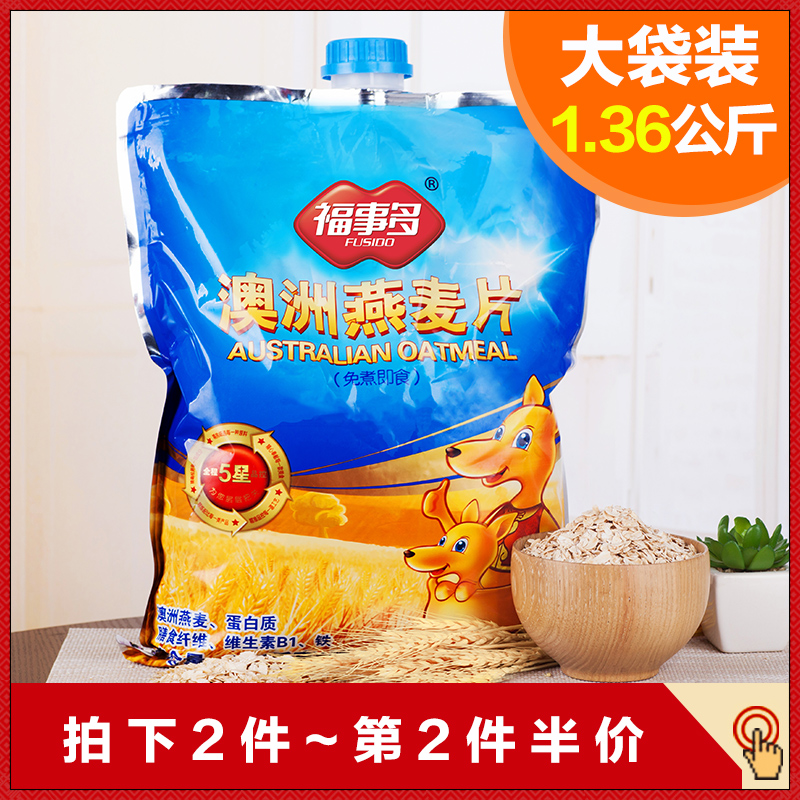 ¸£Ê¶à1360g´¿ÑàÂ󯬼´Ê³ÎÞÌǾ«ÎÞÍÑÖ¬Ôç²ÍÍí²Í³åÒûËÙʳ´ú²ÍʳƷ