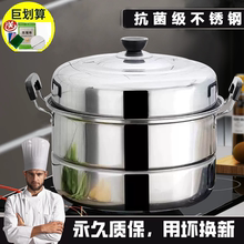 304不锈钢汤锅家用大号蒸锅双层蒸馍熬汤厨具电磁炉煤气炉通用
