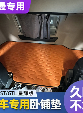 欧曼EST/GTL星辉/星翼版90宽专用大货车卧铺床垫椰棕席梦思弹簧垫