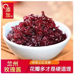 甘肃兰州苦水玫瑰纯正天然无添加新鲜玫瑰花酱商用家用烘焙馅料