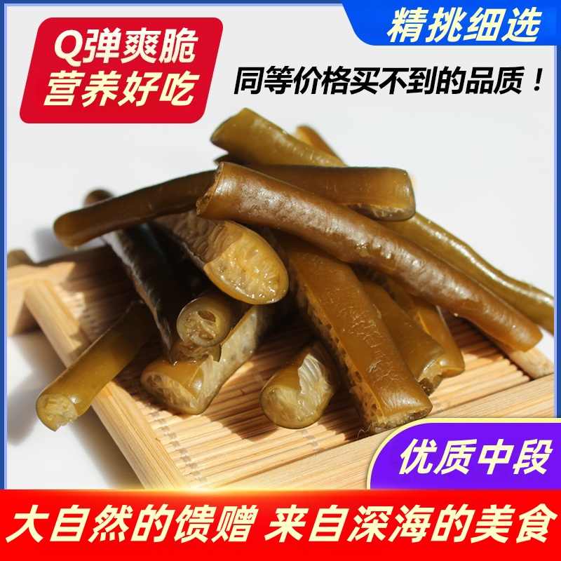 南极海笋干货冰笋酒店凉菜