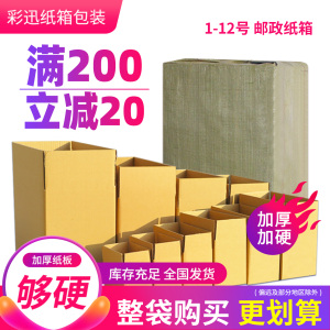 物流打包纸箱三层五层厂家直销
