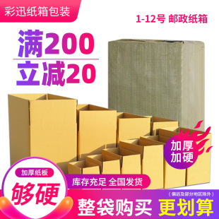 袋装纸箱批发快递箱子打包装纸盒物流箱物流邮政箱搬家半高箱定制