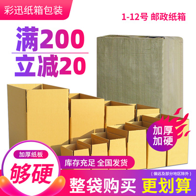 物流打包纸箱三层五层厂家直销
