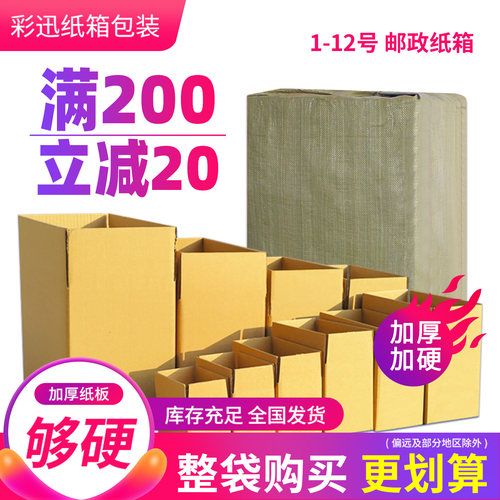物流打包纸箱三层五层厂家直销