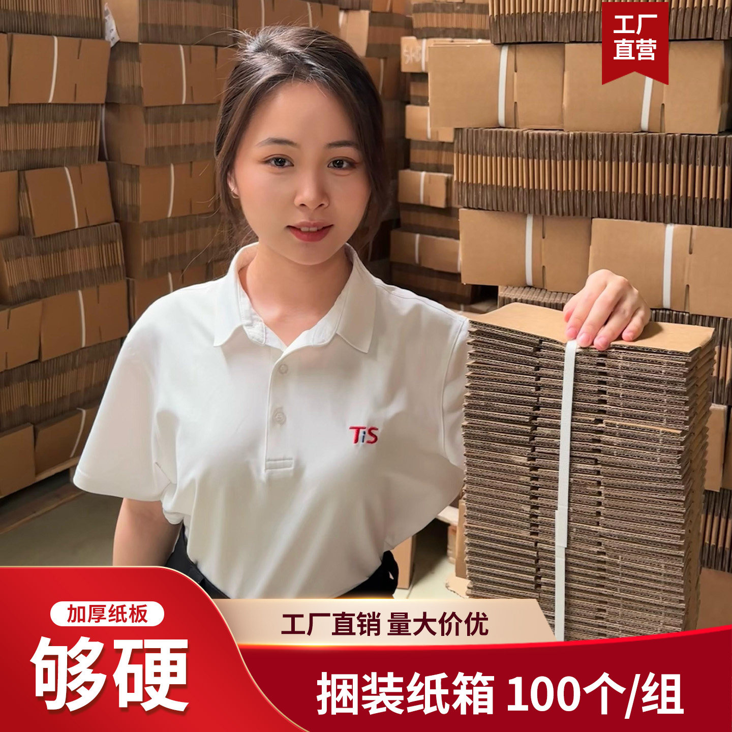 100个/捆 快递纸箱 淘宝包装发货纸盒子 电商打包包装盒纸箱批发,包装,纸箱,淘宝优惠券,粉丝福利购,淘宝优惠卷