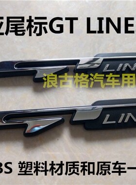 适用于起亚K5焕驰K3傲跑奕跑K2斯汀格改装侧标尾标GTline运动车标