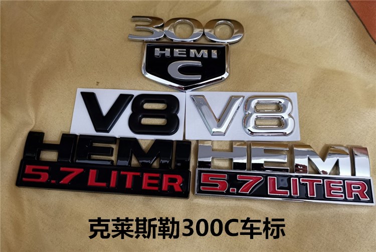 适用于克莱斯勒300C车标改装尾标侧标300c HEMI5.7大排量V8车标贴-封面