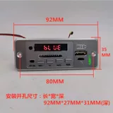 CT02CABT 12V MP3 Decoding Poard FM Display 5.0 Bluetooth -Free Call WMA WAV Не -диструктивный декодер