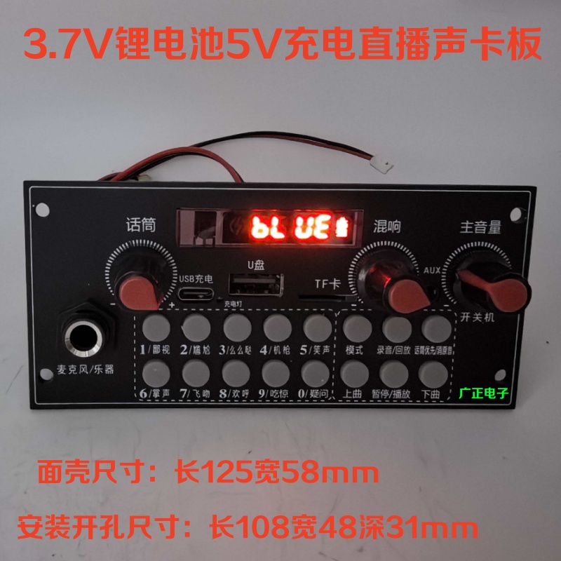 户外手提蓝牙广场舞音箱功放主板3.7V5V便携式小音响播放器扩音板