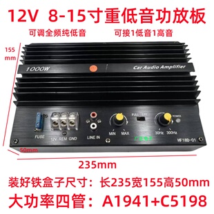 大功率1000W车载音响功放发烧级12V汽车8寸10寸12寸低音炮功放板
