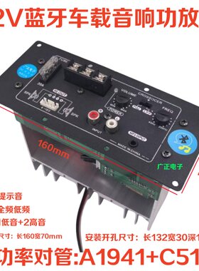 500W大功率内置蓝牙低音炮功放板音响音箱主板12V车载改装配件