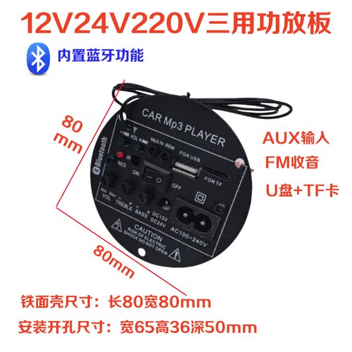 12V24V220V用音响功放板大功率
