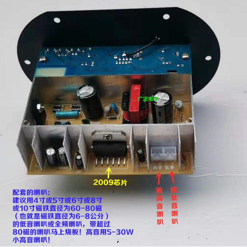 内置蓝牙低音炮功放板音响主板车载音箱主板6-10寸220V12V24V通用