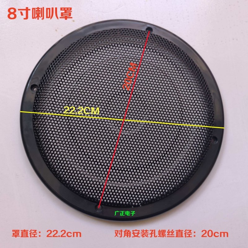 汽车低音炮箱体喇叭网罩8寸音箱面罩金属保护防尘装饰圈图片