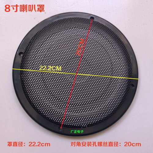 汽车低音炮箱体喇叭网罩8寸音箱面罩金属保护防尘装饰圈