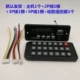 Bluetooth 12 В черный хост+силиконовый пульт дистанционного управления+линия