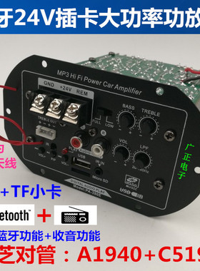 500W24V大功率 8寸10寸车载低音炮芯蓝牙MP3 全频纯低频功放主板