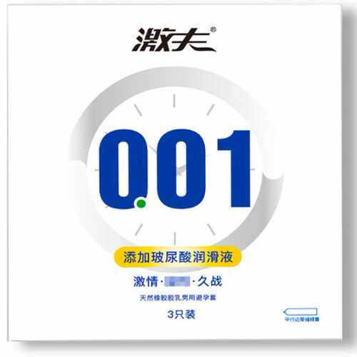 激夫玻尿酸超薄001润滑避孕套颗粒安全套成人情趣性计生用品3只装