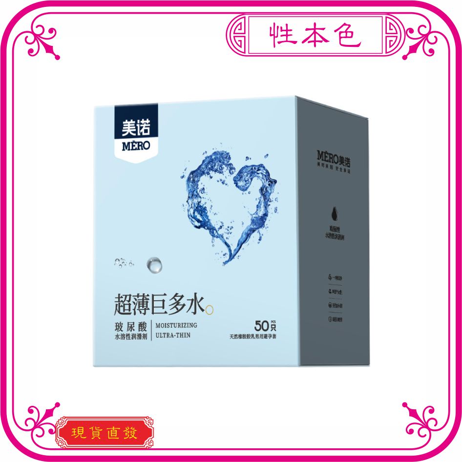 美诺巨多水小姐姐喜爱常用玻尿酸避孕套