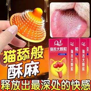 新款猫舌大颗粒超薄避孕套安全带保险套刺激安全套成人计生用正品
