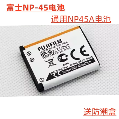 富士NP-45A NP45相机电池Z91 JX405 Z808 JX305 JX255 J38 JV155