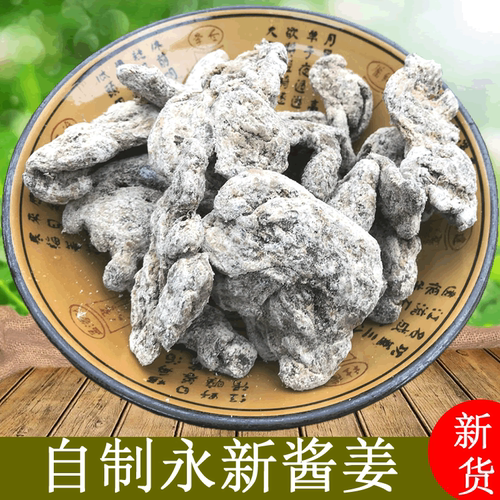 永新酱姜农家自制江西特产嫩姜