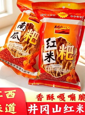 井冈山特产红米粑豆饼