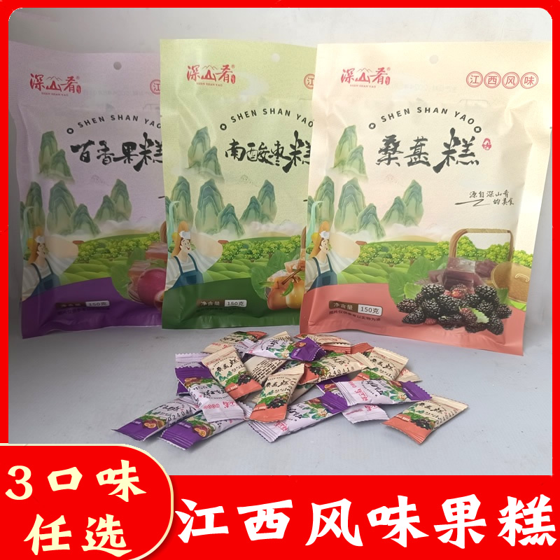 江西特产南酸枣糕桑葚糕百香果糕酸甜开胃零食小吃井冈山旅游送人