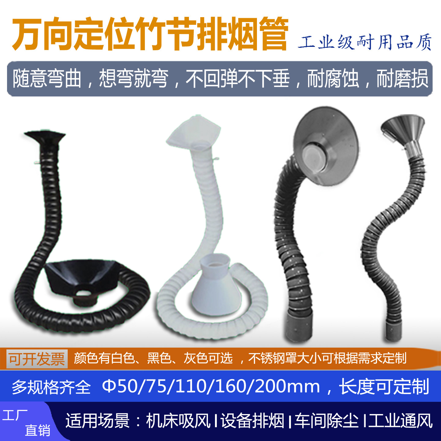 工业除尘排烟集烟万向定位竹节管随意弯曲吸风排烟罩焊锡艾灸软管