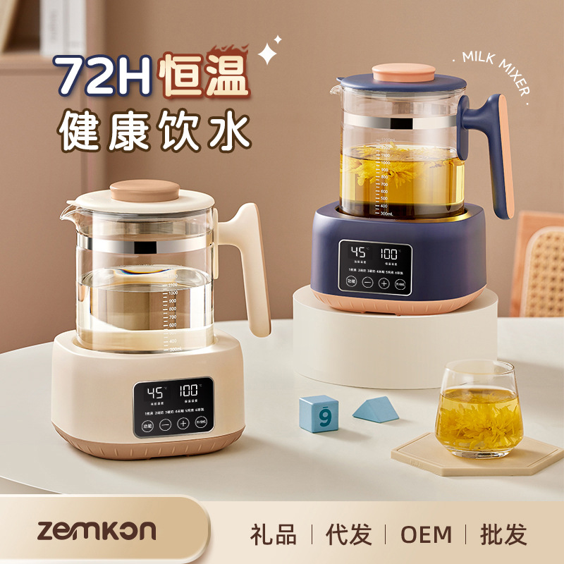 德国品牌Zemkon恒温壶家用婴儿调奶一体暖奶器烧水壶多功能养生