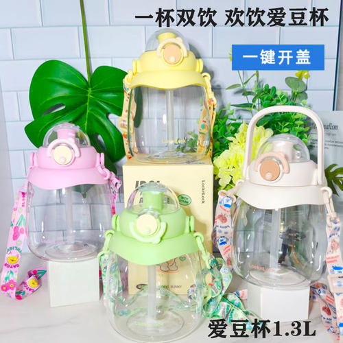 乐扣亲亲杯大容量吸管杯