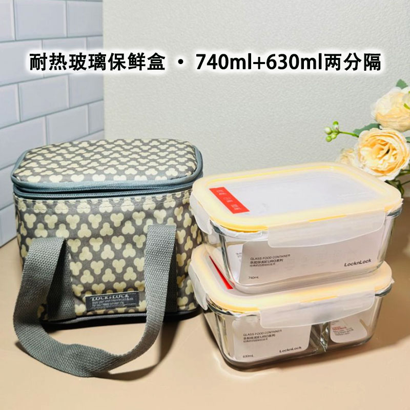乐扣长方形玻璃碗保鲜盒