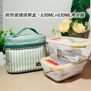 乐扣乐扣长方形玻璃碗保鲜盒带原装 包饭盒便携两件套LLG429CS603N