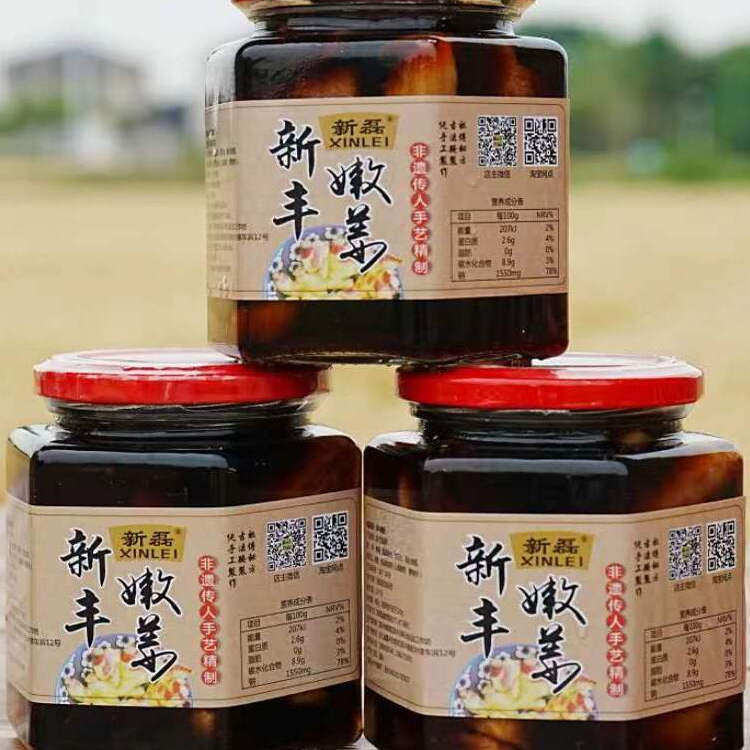新鲜非遗嫩姜地方特产配菜农家图片