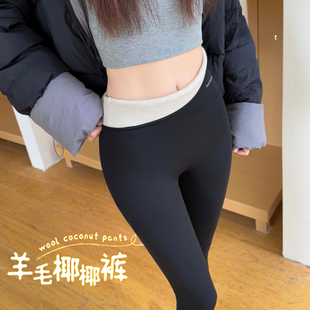 紧身裤 高腰收腹保暖瑜伽裤 女外穿 加薄绒九分打底裤 秋冬羊毛椰椰裤