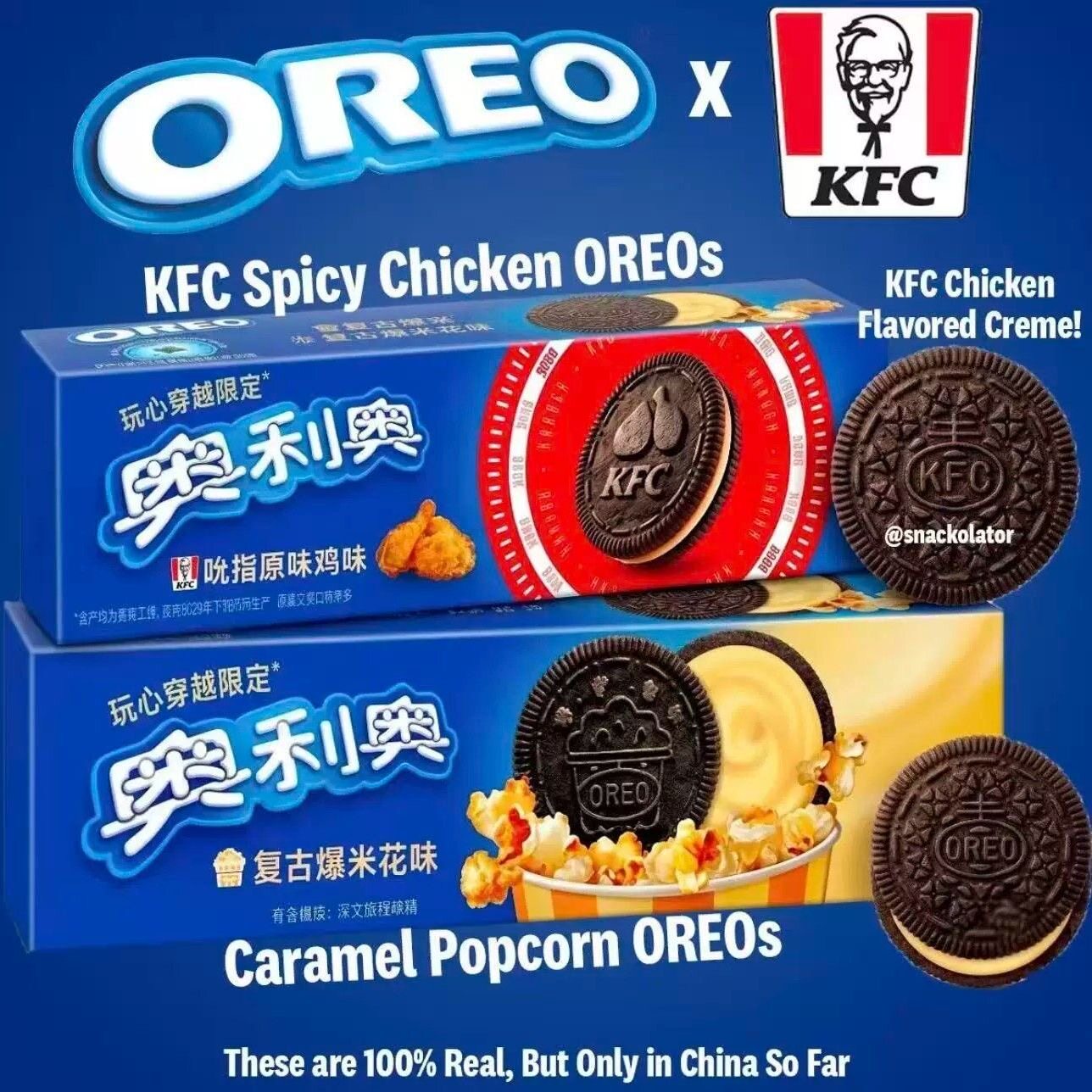 奥利奥肯德基联名吮指原味鸡味复古爆米花味限定夹心饼干休闲零食