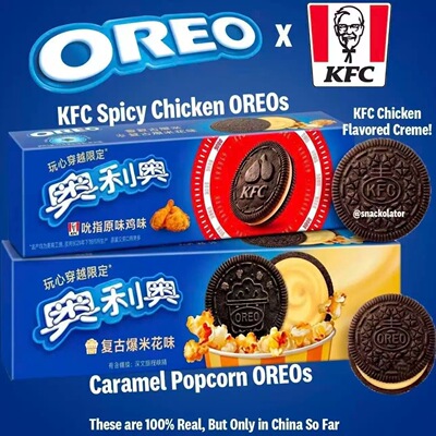 奥利奥肯德基联名吮指原味鸡味复古爆米花味限定夹心饼干休闲零食