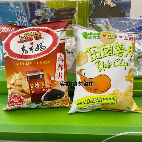 上好佳薯片德克士脆皮手枪腿味70g鲜虾片风味豆豉味60g老干妈联名