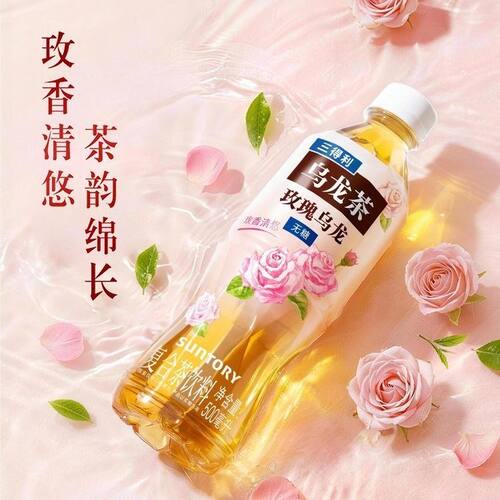 新品三得利玫瑰乌龙无糖复合茶饮料500ml/瓶茶饮料