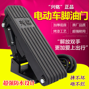 电动三轮车脚踏油门电动四轮车改装碰碰车汽车船观光车脚踩调速器