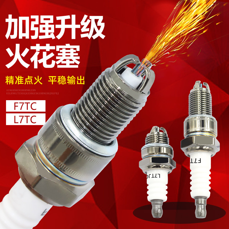 三爪汽油机火花塞发电机152/168/170/188/190F油锯割草机通用火嘴