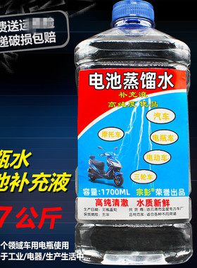 三轮车电瓶蒸馏水修复摩托