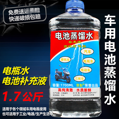 三轮车电瓶蒸馏水修复摩托