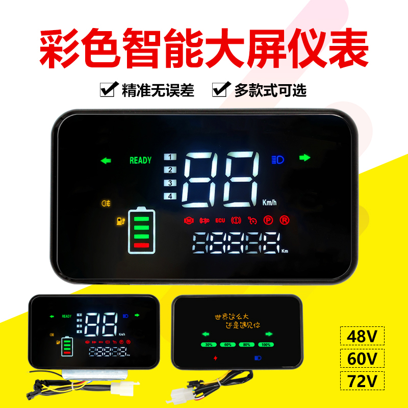 大金牛大疆小龟改装通用仪表