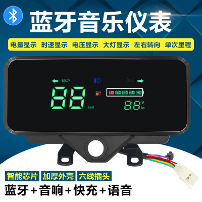 电量显示仪表电动三轮四轮车总成
