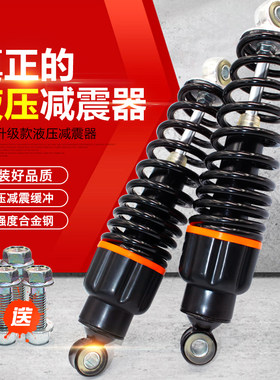 电动车防液压后减震避震器外卖车