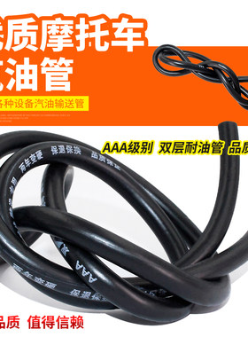 跑车耐高温防裂燃油管