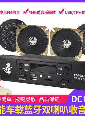 12V/24V电动三轮车货车主机改装